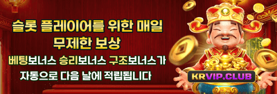VIP 주간 무제한 캐시백 promotion banner