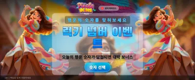 지금 로그인하고 특별 보너스 받기 banner